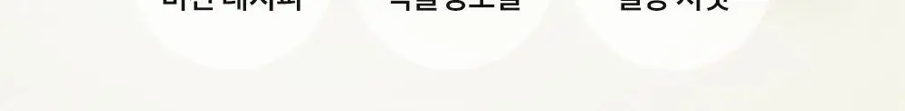 [더블기획] 마녀공장 딥 클리어 클렌징밤 132ml X2 기획 상세페이지 3